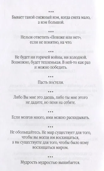 Под абсурдинку- вып. 9 - фото 4