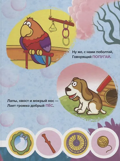 Дракоша Тоша. Животные - фото 2