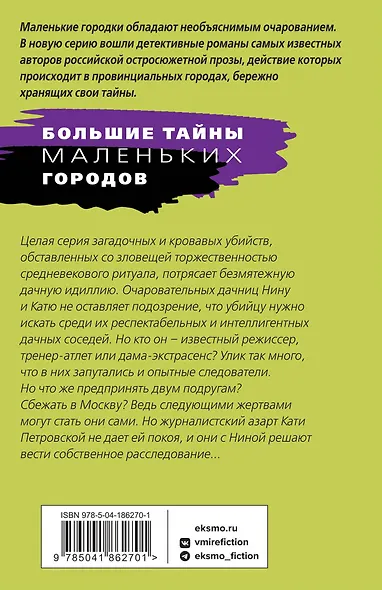 Все оттенки черного - фото 2