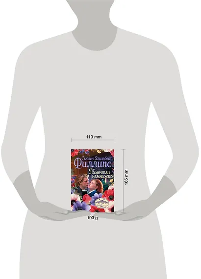 Помечтай немножко - фото 3
