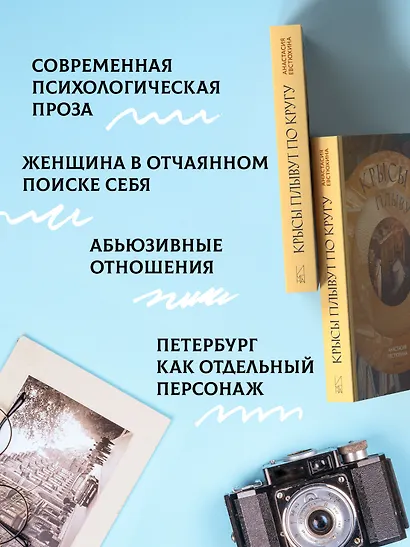 Крысы плывут по кругу - фото 4