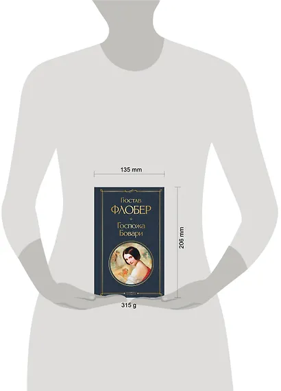 Госпожа Бовари - фото 6