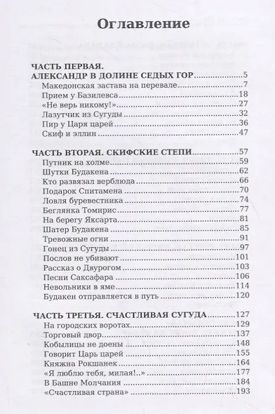 Огни на курганах - фото 2