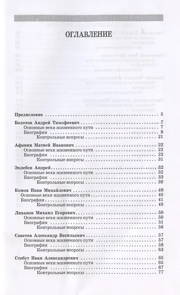 История растениеводства - фото 2