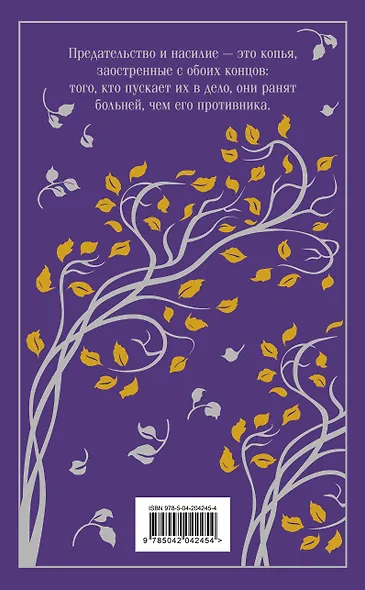 Грозовой перевал - фото 2