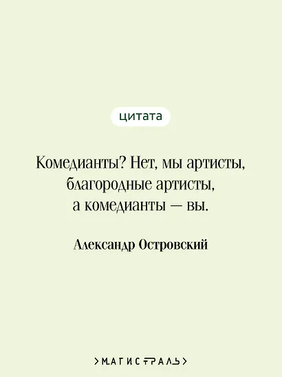 Лес. Пьесы - фото 6