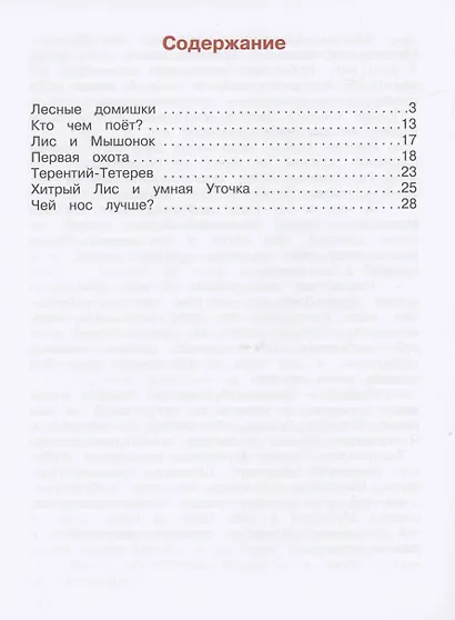 Лесные домишки - фото 2