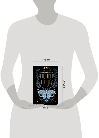 Болото пепла - фото 4