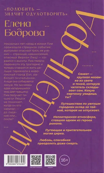 Диодэльфа - фото 2