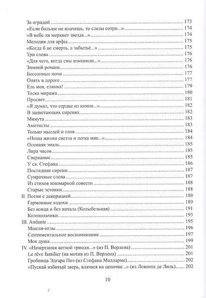 Издательство "Картонный домик: антология - фото 9