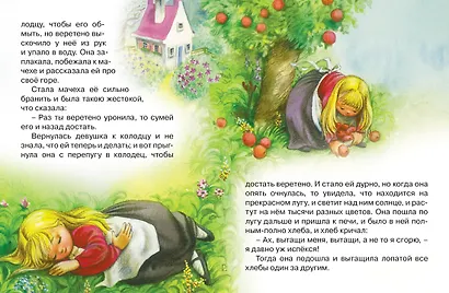 Госпожа Метелица - фото 2