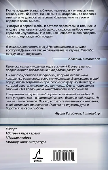 Твоя награда - фото 2