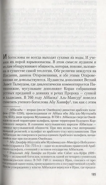 Миссия, или О наблюдении наблюдателя за наблюдателями - фото 5