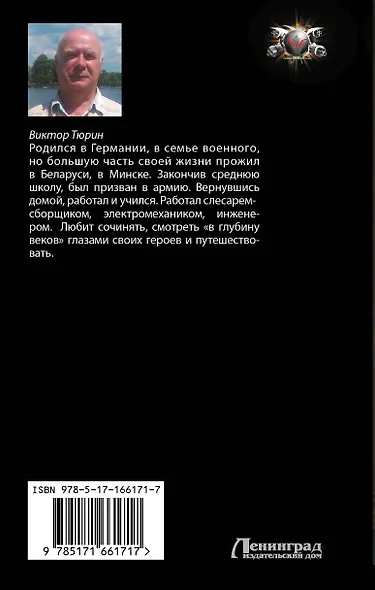 Королевский шпион. Подмастерье палача - фото 2