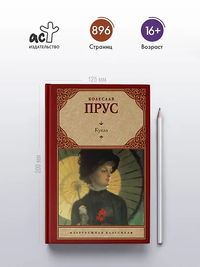 Кукла - фото 4