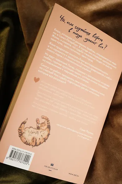 Тепло твоих рук - фото 13