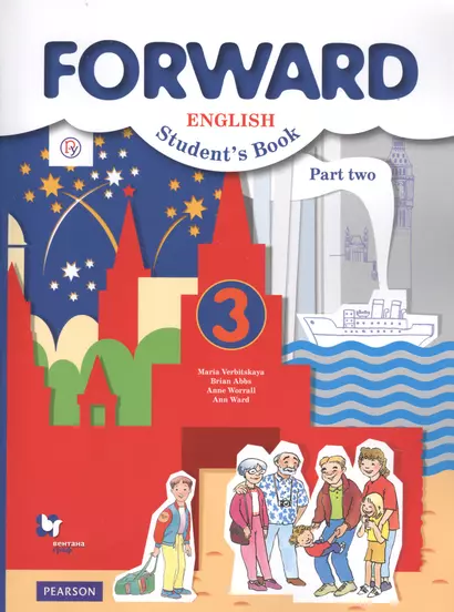 Forward English Students Book. Английский язык. 3 класс. Учебник в 2-х частях. Часть 2 - фото 1