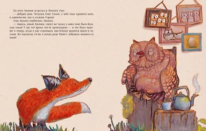 Как хорошо, что мы вместе! - фото 9