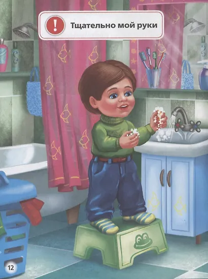 Правила безопасности. - фото 5