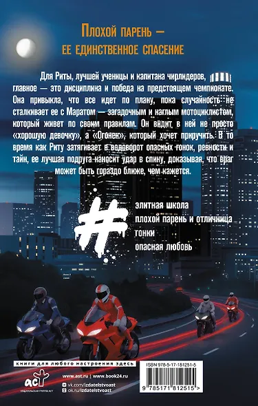 Огонек моей души - фото 2