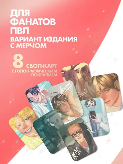 Повесть временных лет. Том 1 + лимитированный мерч. Руманга - фото 7