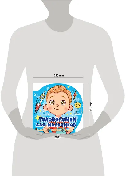 Головоломки для мальчиков. Раскраски, лабиринты, активити - фото 3