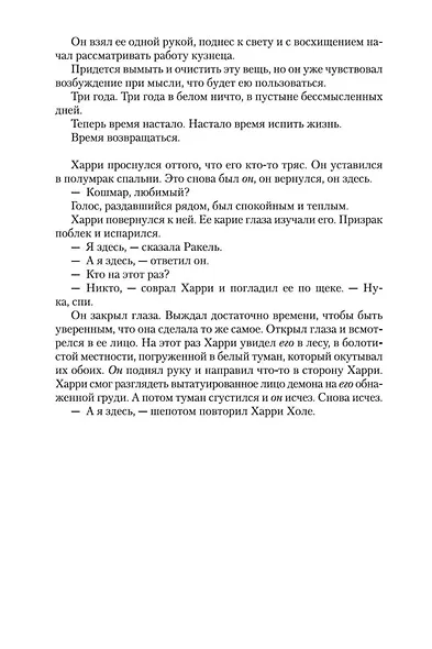 Жажда - фото 8