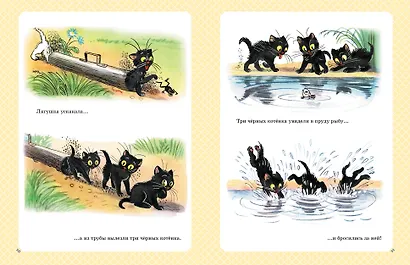 Золотая классика детской литературы - фото 9