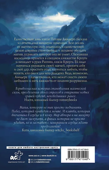 Дар Кроуги - фото 2