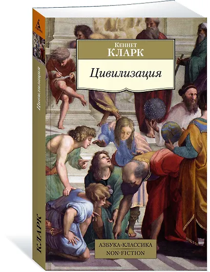 Цивилизация - фото 3