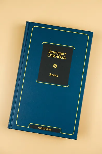 Этика - фото 5