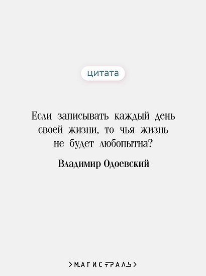 Зимние истории. Русская классика - фото 6