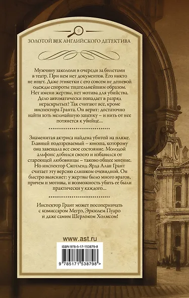 Человек из очереди. Шиллинг на свечи - фото 2
