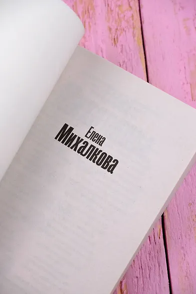 Нежные листья, ядовитые корни - фото 7