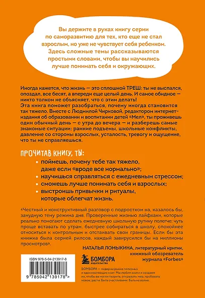 Просто треш! Как пережить стресс, экзамены и давление со стороны взрослых - фото 2