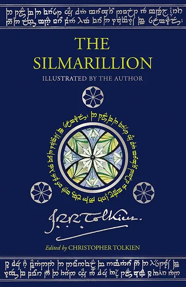 The Silmarillion / Сильмариллион - фото 2