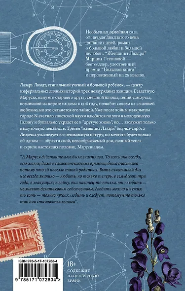 Женщины Лазаря - фото 2