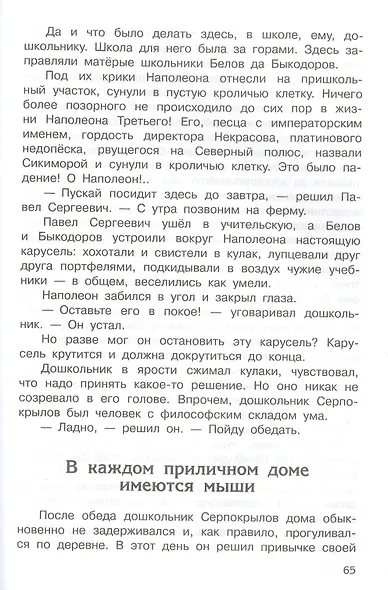 Недопесок - фото 6