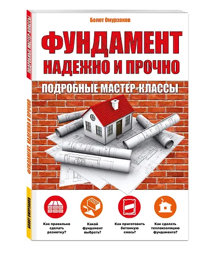 Фундамент.Надежно и прочно - фото 3