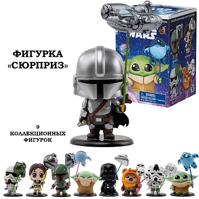 Серия "Мир героев": Фигурка-сюрприз модель "Звездные войны", с воздушным шаром (Основная) - фото 1