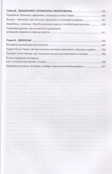 Записки на полях. О том, как я/ты/мы делали выборы - фото 5