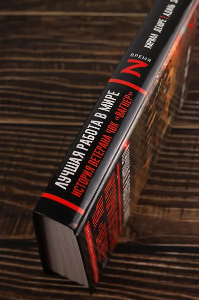 Лучшая работа в мире: история ветерана ЧВК «Вагнер» - фото 5