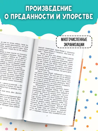 Лесси - фото 5