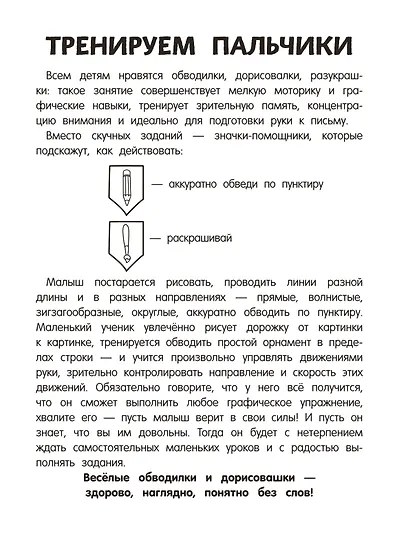 Занимаюсь сам без мамы - фото 6