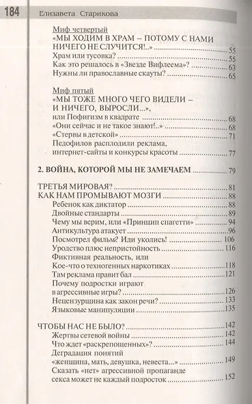 Чего не знают родители. Размышления вчерашней школьницы - фото 3