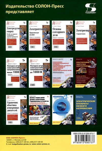 Возобновляемые и не традиционные источники энергии - фото 2