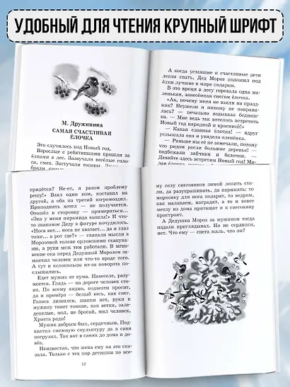 Весёлые зимние истории - фото 4