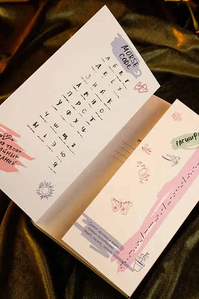 Проект по дружбе - фото 9