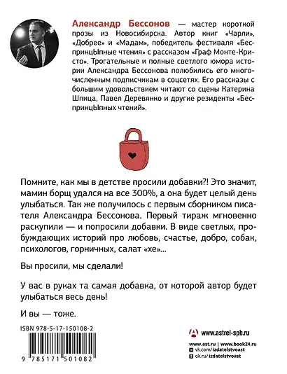 Чарли 2.0 - фото 2