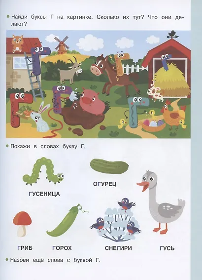 Азбука - фото 5